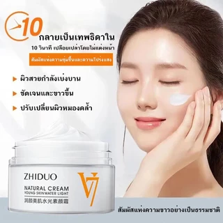 SIAM Bioaqua V7 Toning Light ครีมหน้าขาว – ปรับผิวกระจ่างใส ยกกระชับผิว ลดริ้วรอย 40g ปลอดภัยต่อผิวบอบบาง