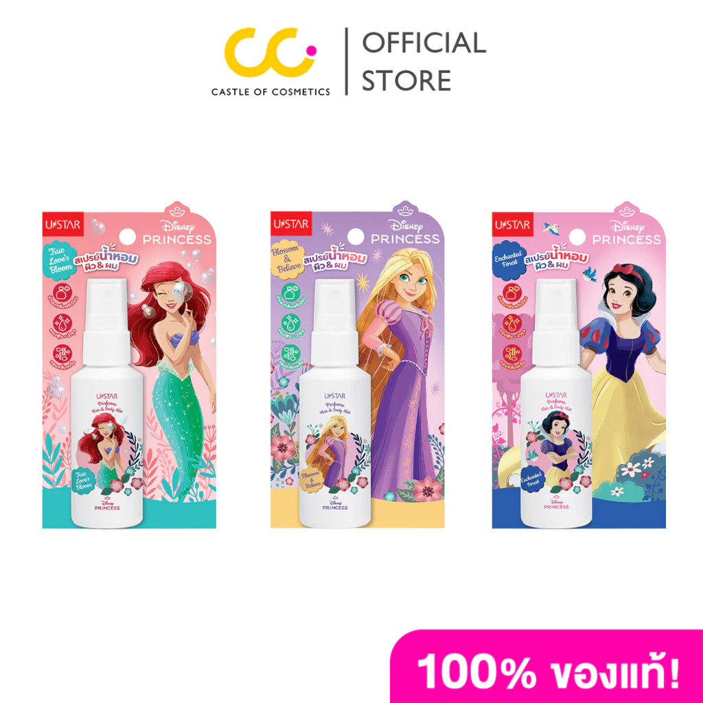 U STAR PERFUME HAIR & BODY MIST (40g) ยูสตาร์ เพอร์ฟูม แฮร์ แอนด์ บอดี้ มิสท์