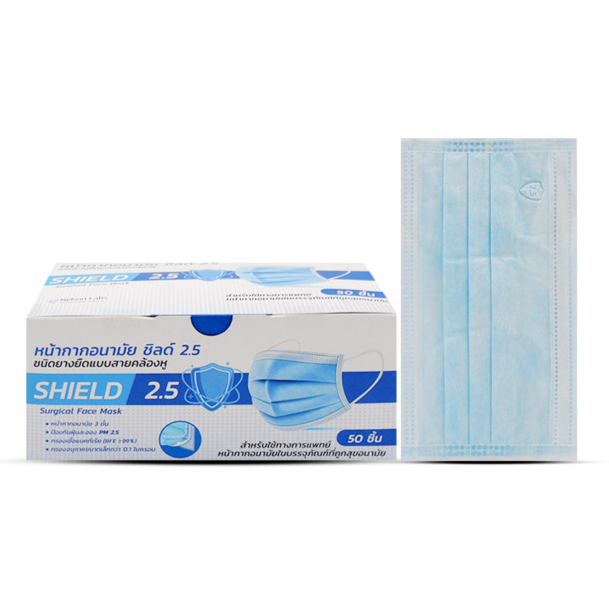 Shield 2.5 Surgical Face Mask หน้ากากอนามัย 50s  กล่อง 50 ชิ้น