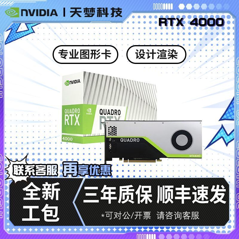 การ์ดจอ NVIDIA Quadro RTX 4000 8GB ใหม่ สำหรับงานเรนเดอร์ 3D และออกแบบ