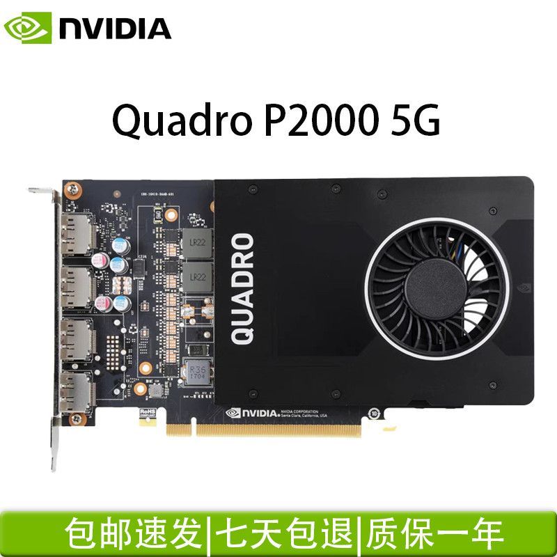 การ์ดจอ NVIDIA Quadro P2000/P2200 ใหม่ มีสาย สำหรับงานออกแบบ 3D+ออกใบเสร็จได้