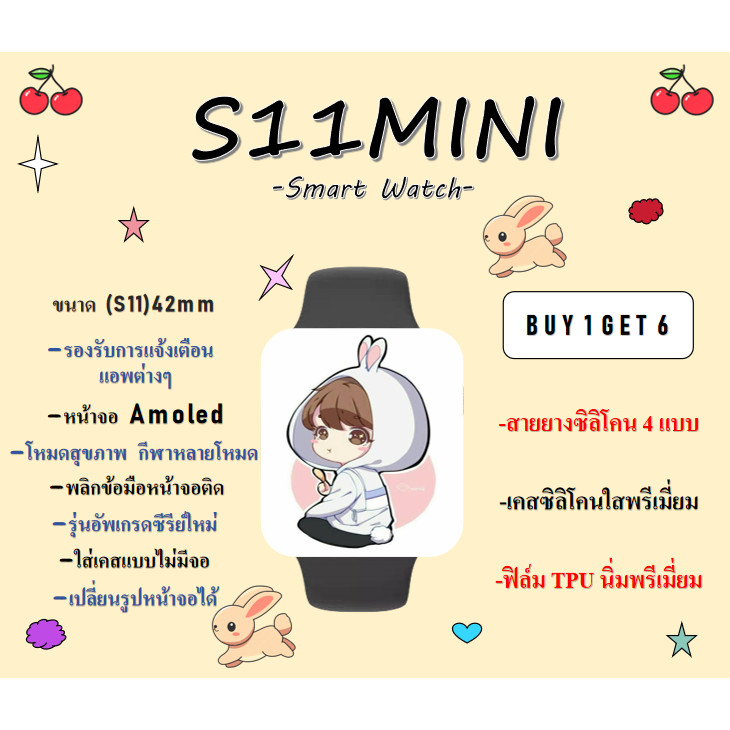 ZMZ นาฬิกา Smartwatch รุ่น S11 mini กล่องลายการ์ตูน แถมเคสใสและฟิล์มนิ่มTPU ซีรีย์ใหม่ เข็มทิศ ChatG