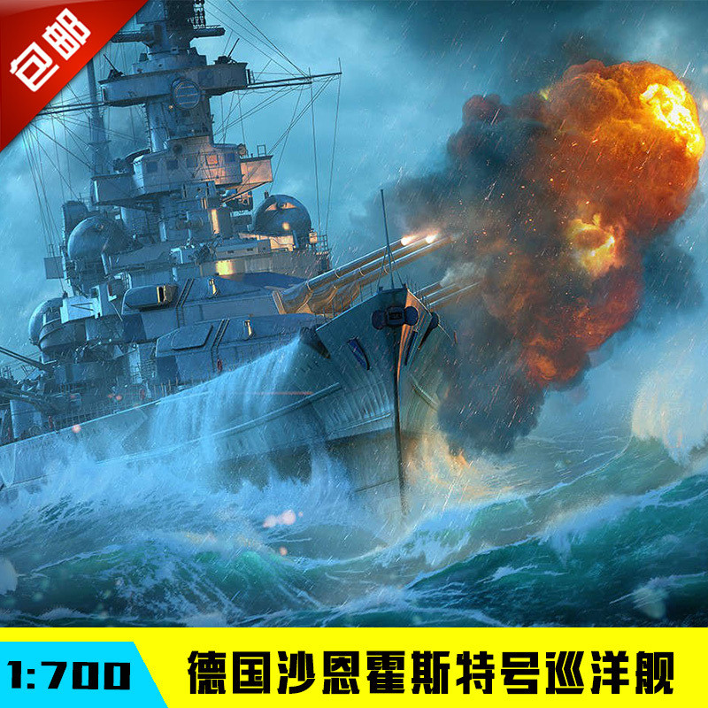 [ALLspark] ของแท้ Trumpeter World War II เยอรมนี Shane Hoster War Cruiser ไฟฟ้าประกอบเรือเรือรบรุ่น