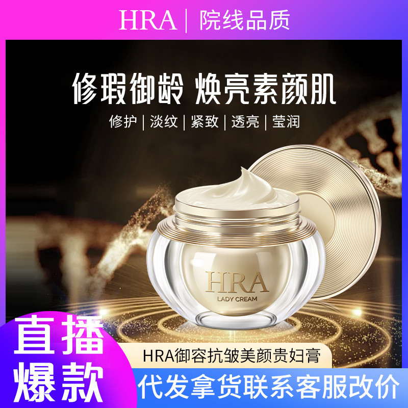 Live HRA Yurong Anti-Wrinkle Beauty Lady Cream 50g Moisturizing Fade Fine Lines คอนซีลเลอร์ Brighten