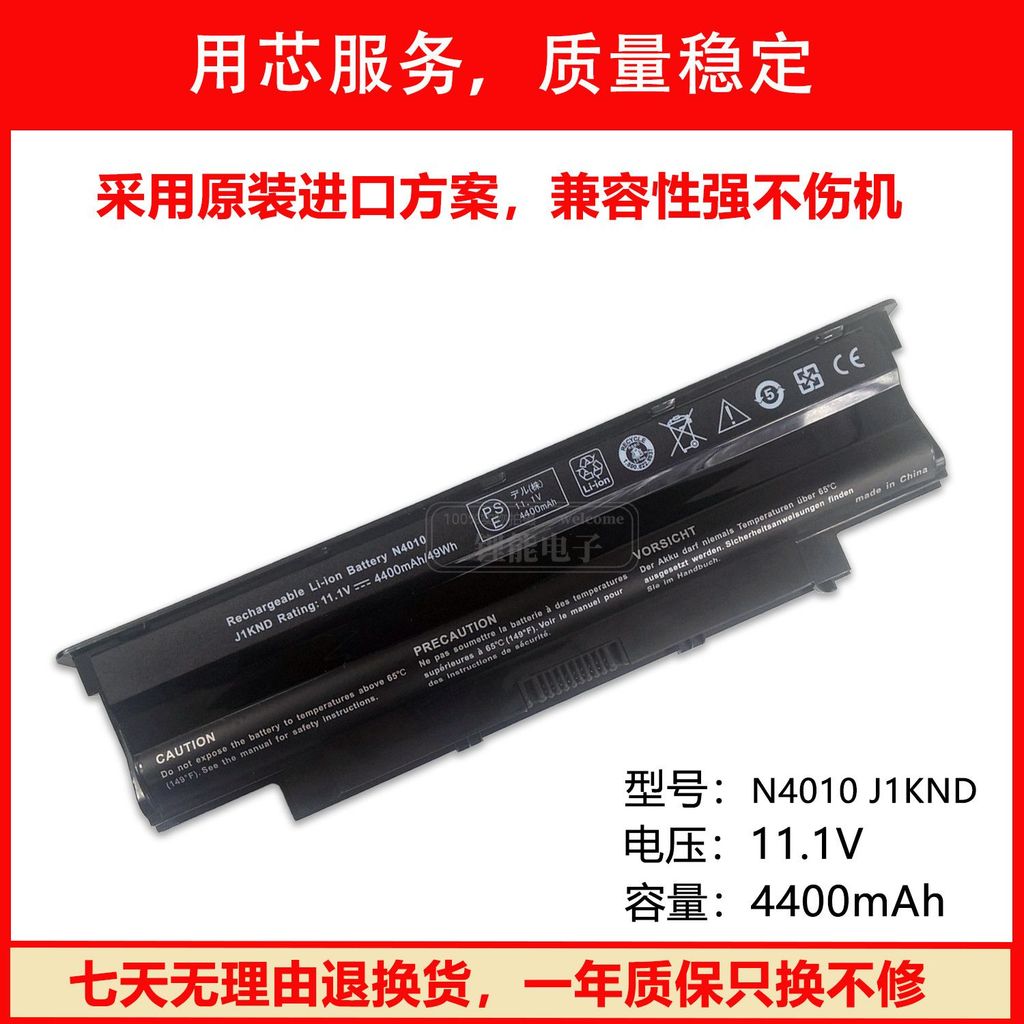 แบตเตอรี่ Dell Inspiron 14R N4110 15R N5110 J1KND