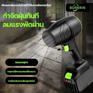 COD พัดลมเจ็ท ไร้สาย ลิเธียม 5000W แรงดันสูง เป่าลมฝุ่น NEW2026 จัดส่งรวดเร็ว