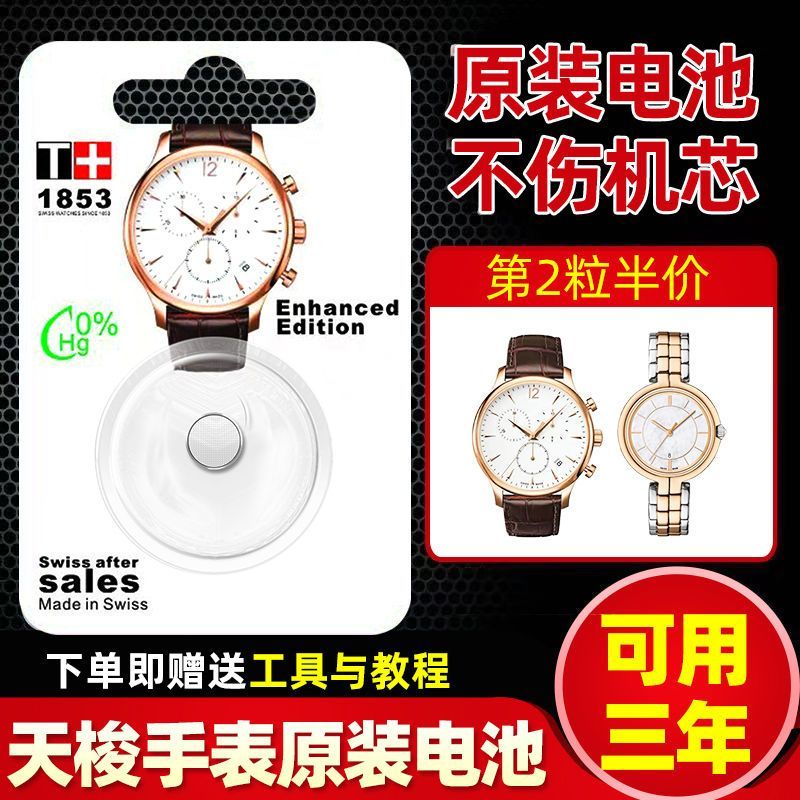 เหมาะสําหรับ Tissot 1853 Swiss Original Watch PRC200 T461 T063 T035 T055417เหมาะสําหรับ Tissot 1853 