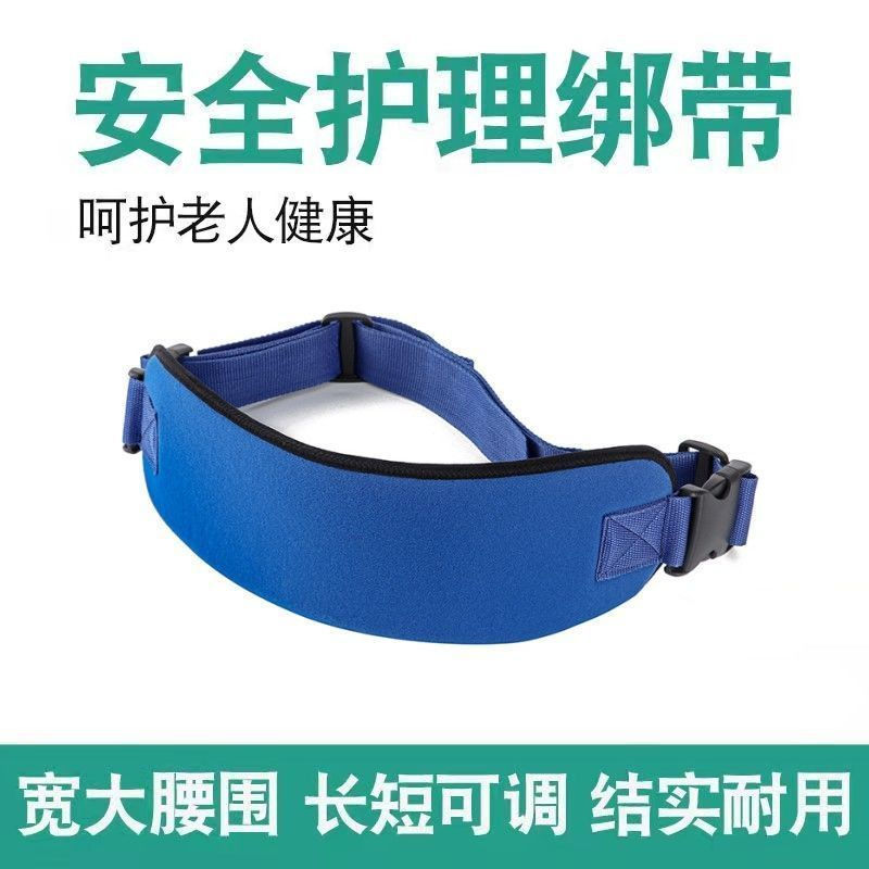 New Product#Wheelchair Safety Belt Anti-Slip Safety Belt Wheelchair Waist Belt Restraint Belt Wheelc