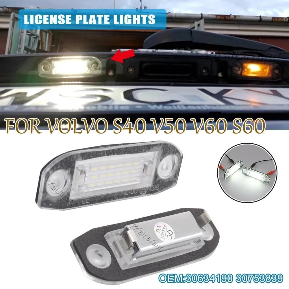 2pcs สีขาว Canbus ข้อผิดพลาดฟรี LED จํานวนแผ่นโคมไฟป้ายทะเบียนไฟสําหรับ Volvo S80 XC90 S40 V50 V60 X