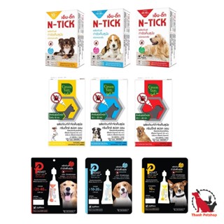 1 กล่อง (1 หลอด) ผลิตภัณฑ์ หยดกำจัดเห็บ สุนัข Provet / N-tic…