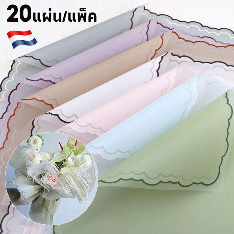 20แผ่น / กระดาษฟลาวด์ขอบทอง กระดาษห่อดอกไม้ กันน้ำ 58*58ซม. DIY แผ่นพลาสติกห่อดอกไม้ ใช้ได้กับดอกไม้สดและดอกไม้ประดิษฐ์