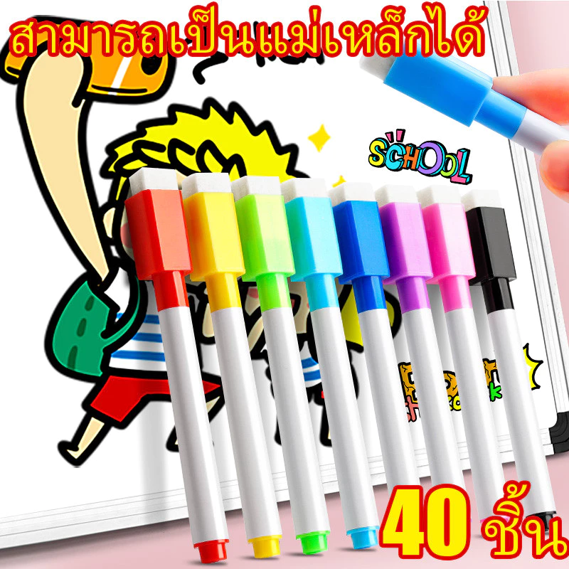 40 ชิ้นแม่เหล็กไวท์บอร์ดเครื่องหมายแห้งลบสีขาวคณะกรรมการเครื่องหมายสํานักงานการเรียนการสอนอุปกรณ์เครื่องเขียน