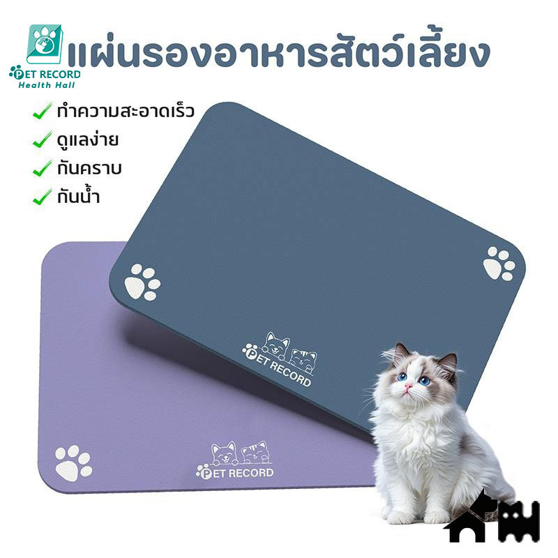ถาดอาหารหมา ถาดอาหารแมว แผ่นซิลิโคนรองชามอาหารสัตว์เลี้ยง แผ่นซิลิโคนรองชามอาหารสําหรับสัตว์เลี้ยง