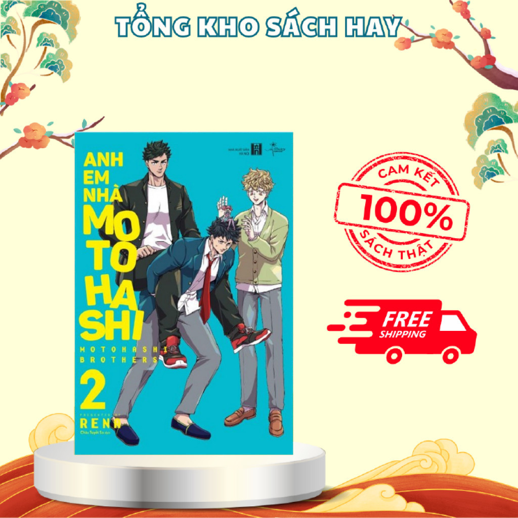 หนังสือ - The Motohashi Brothers (เล่ม 2)