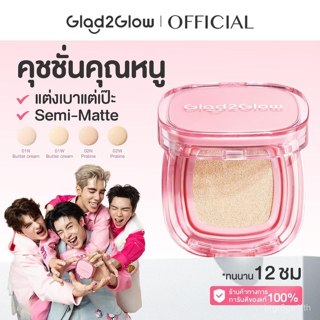 2026BCDเปิดตัวใหม่GLAD2GLOW PERFECT COVER CUSHION 11g+CUSHION REFILL Glad2Glow Perfect Cover Cushion
