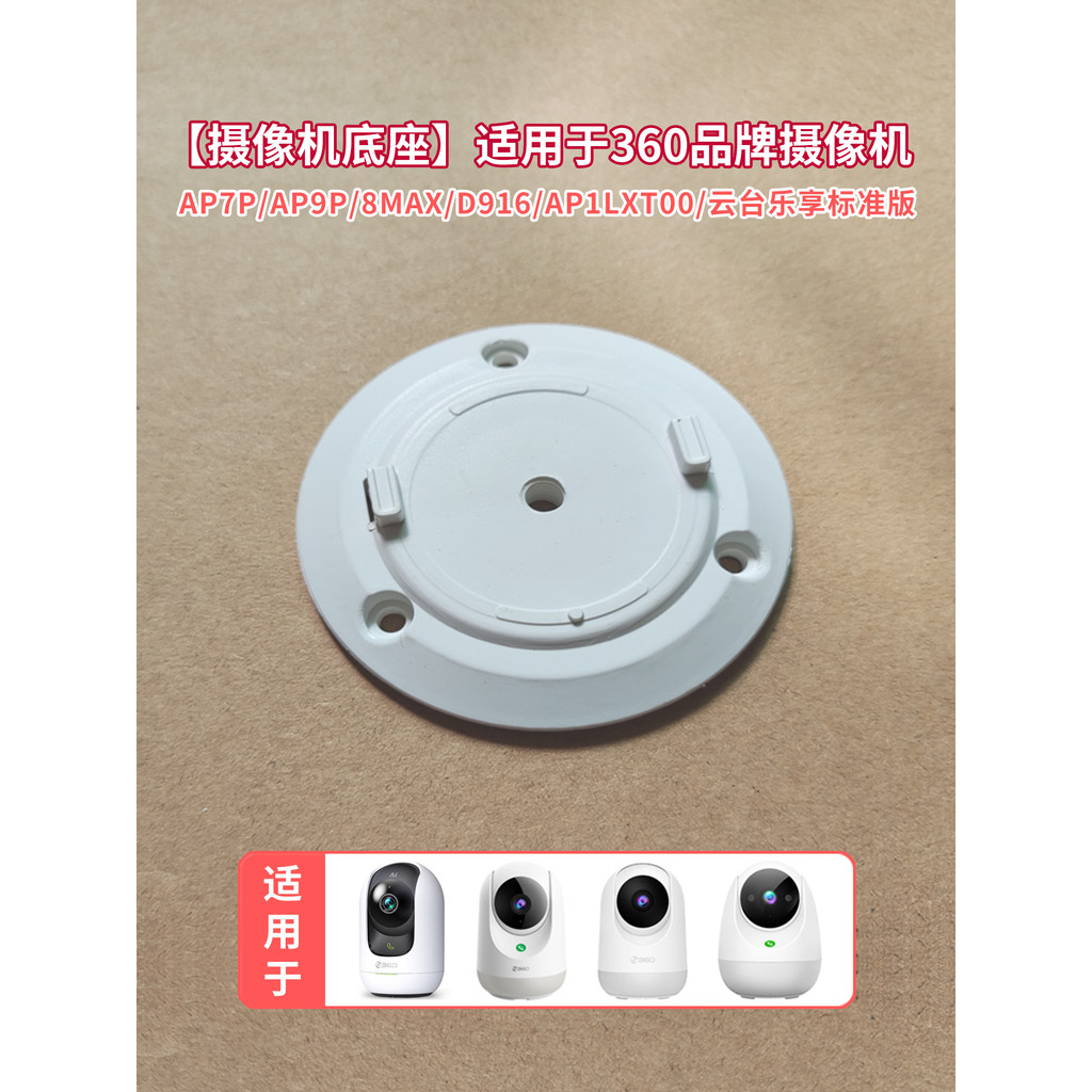 B b.Low Price Spike เหมาะสําหรับกล้อง 360 7P ฐาน 9pro การตรวจสอบ D916 สนุกรุ่นมาตรฐานคว่ําแขวน AP1 ห