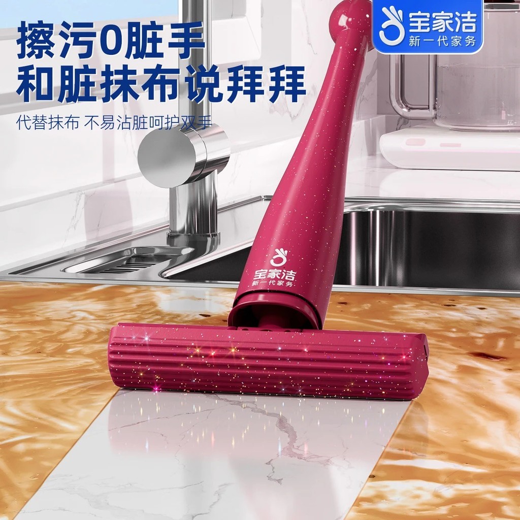 BAOJIAJIE Yang Mi แนะนํา Yang Mi Baojiajie Oke Cotton mop desktop/sove/mirror/counter Strawberry Min