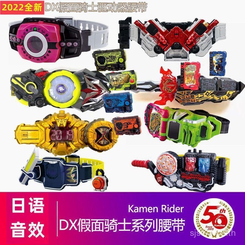 เข็มขัดขี่เกราะผลิตภัณฑ์ทหาร Red Jie Qidi ขี่ Kamen Rider Magic Zero One Feng Drive Shiwang Double X