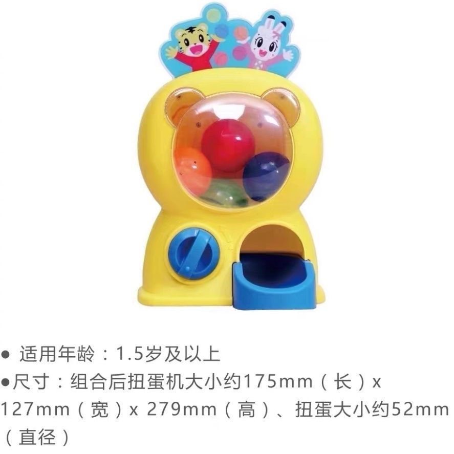 Qiaohu Zhuan Gacha Jiqiaohu ตุลาคมของเล่นอายุเพลง Mop Qiaohu Gacha