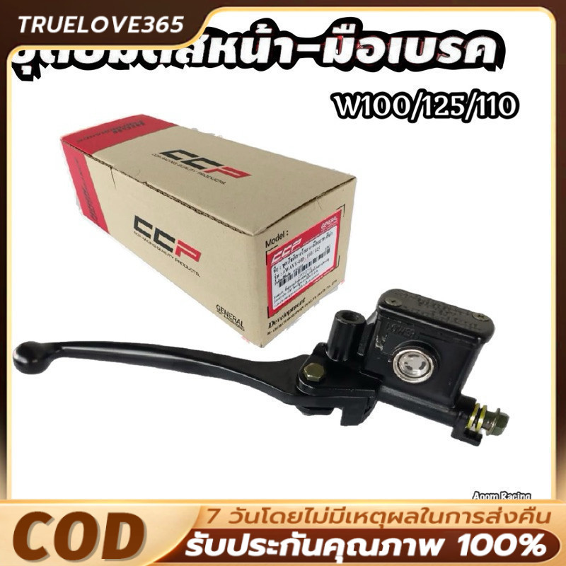 ปั้มบน เวฟ100 110 100s 125 ปลาวาฬ ปั้มเบรคดิสหน้า (เดิม) สีดำ , ชุบโครเมี่ยม แบรนด์แท้ อะไหล่มอไซค์ ปั้มดิส
