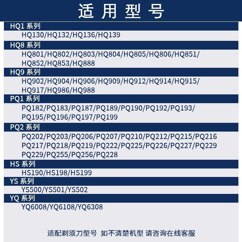 เหมาะสําหรับ Philips มีดโกน SH20 ใบมีด PQ182PQ190 PQ206 ใบมีดตาข่ายอุปกรณ์เสริม I3YU