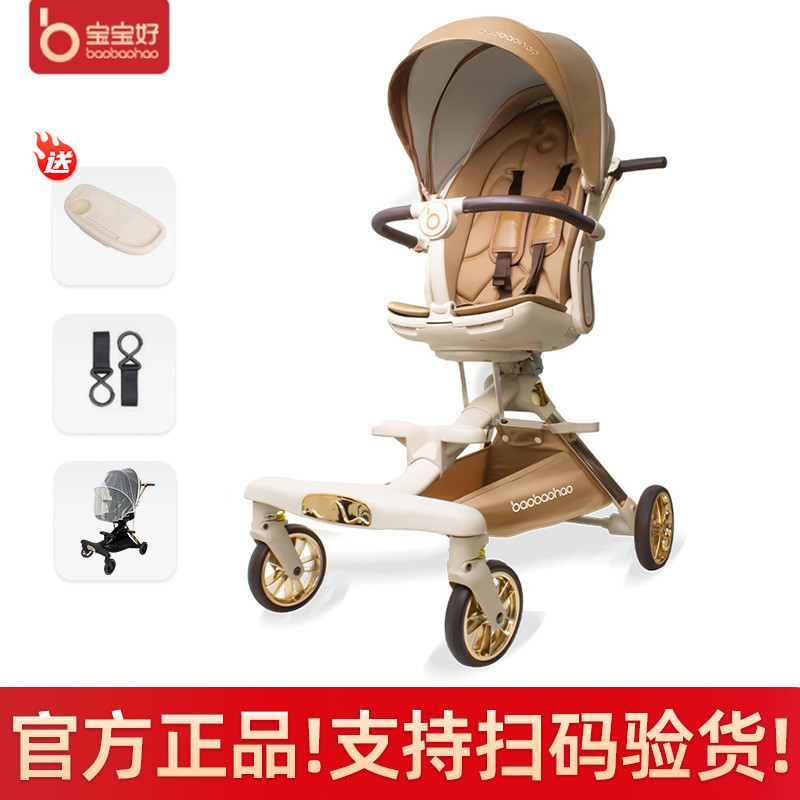 รถเข็นเด็ก Baby Good V16 สามารถนั่งและนอนได้ น้ำหนักเบา พับได้ รถเข็นเด็ก v16plus แบบสองทาง