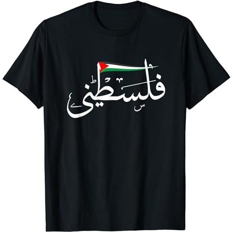 เสื้อยืด Palestine ฟรี Palestine ในอาหรับฟรี Gaza Palestine Flag เสื้อยืด