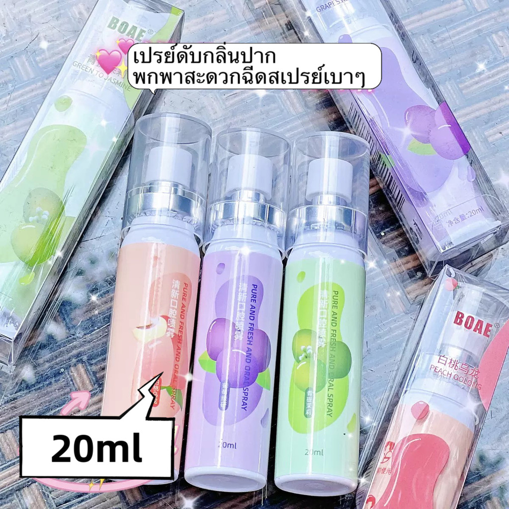 kk.sale: : 🌟🌟สเปรย์ดับกลิ่นปาก พกพาสะดวกฉีดสเปรย์เบาๆ ขนาด 20ml  กลิ่นหอมฟุ้งเติมช่องปากทำความสะอาดช่องปาก "DG23"