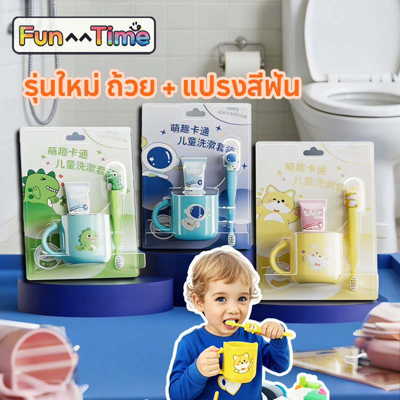 COD รุ่นใหม่ ถ้วย + แปรงสีฟัน ชุดสามชิ้น แปรงสีฟันสำหรับเด็ก สําหรับเด็กนักเรียนอนุบาล