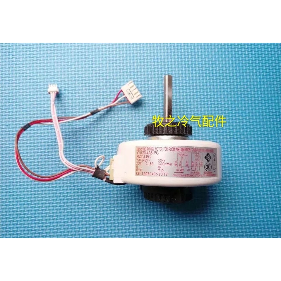 Gli เครื่องปรับอากาศ FN9D มอเตอร์ภายใน FN20J-PG พัดลม 7D Kaibang มอเตอร์ 1.5 ชิ้นถั่วทองขนาดเล็ก YJR