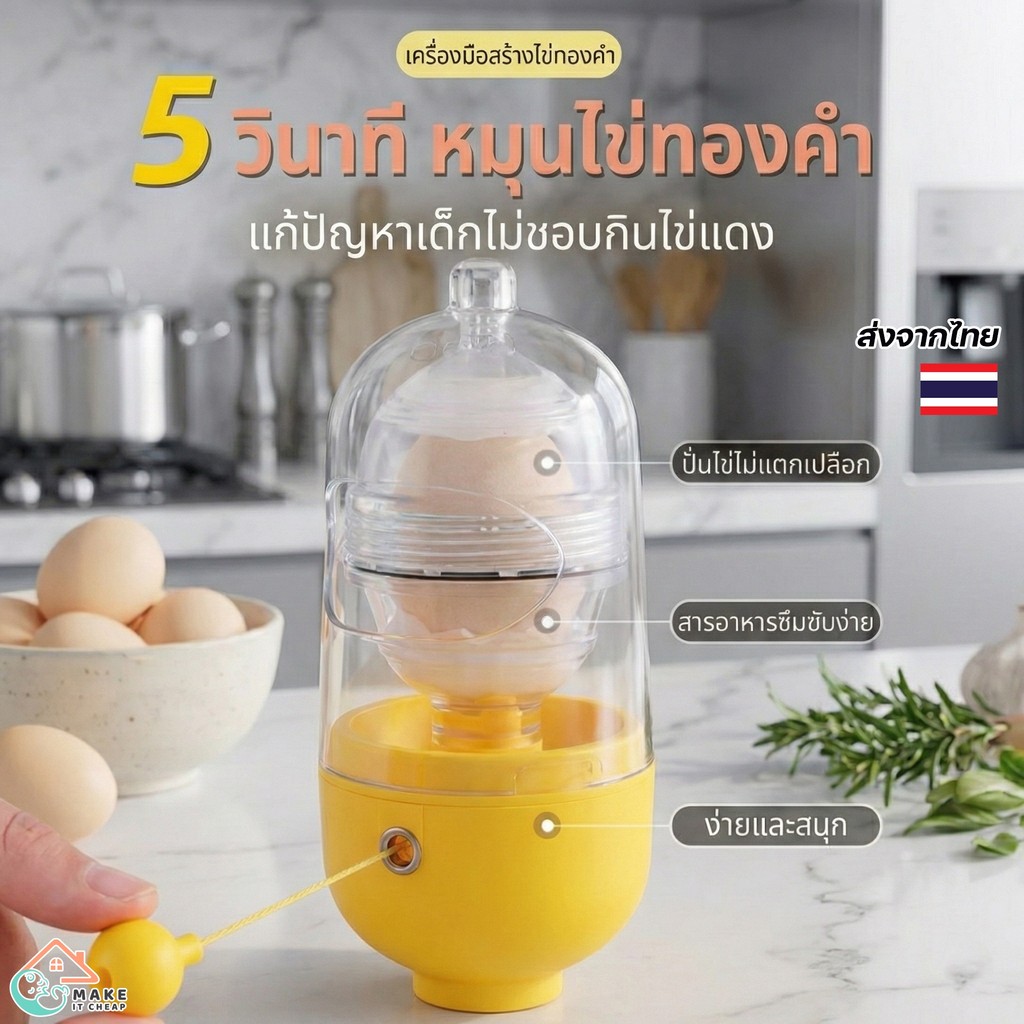เครื่องปั่นไข่อเนกประสงค์ อุปกรณ์ตีไข่และผสมไข่ ใช้งานสะดวก เขย่าได้แรง ประหยัดเวลา เหมาะทำอาหารในครัว