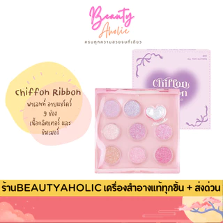 💟ของแท้ | ส่งด่วน💟 ชิฟฟ่อน ริบบอน อายพาเลทท์ Meilinda Chiffon Ribbon Eye Palette (MC3135)