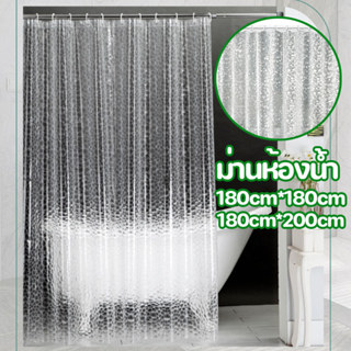 ม่านห้องน้ำ 3D ปีไม่มีคราบ EVA กันน้ำ กันเชื้อรา ไม่มีกลิ่น …