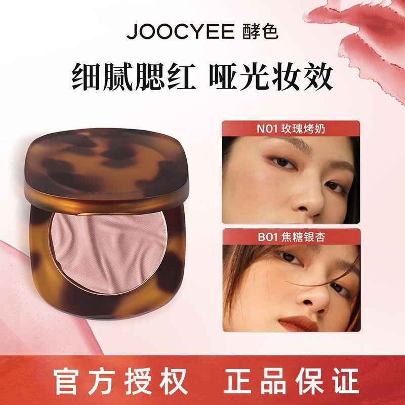 JOOOCYEE หมัก Amber Blush JOOCYEE Amber Blush Palette นักเรียนที่เป็นมิตร Pure Desire Blush Luxury N