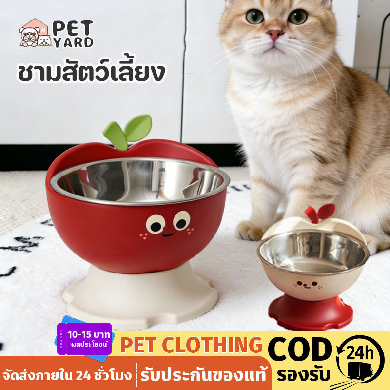 ชามอาหารแมว ﻿ชามข้าวแมว ชามอาหารสัตว์เลี้ยง รูปร่างของแอปเปิ้ล ชามสแตนเลส ถอดออกได้ มียางกันลื่น
