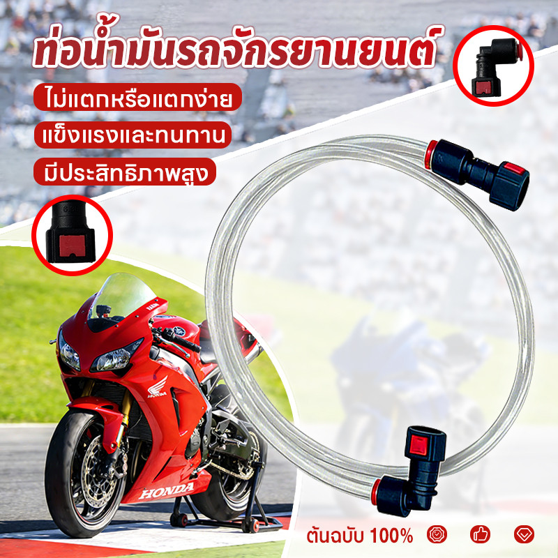 สายน้ำมัน รถหัวฉีดหัวสายใส ตรง+ตรง สายใหญ่โต8มิล ปลดเร็วพร้อมสายทนแรงดัน ราคาเส้นละ127บาท  ยาวประมาณ1เมตร