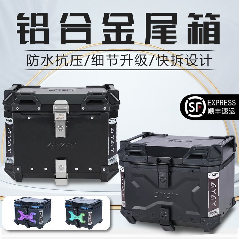 AYAY กล่องท้ายอลูมิเนียมอัลลอยด์ท้ายรถรถจักรยานยนต์ความจุขนาดใหญ่ Universal รถยนต์ไฟฟ้าสกู๊ตเตอร์ Tr