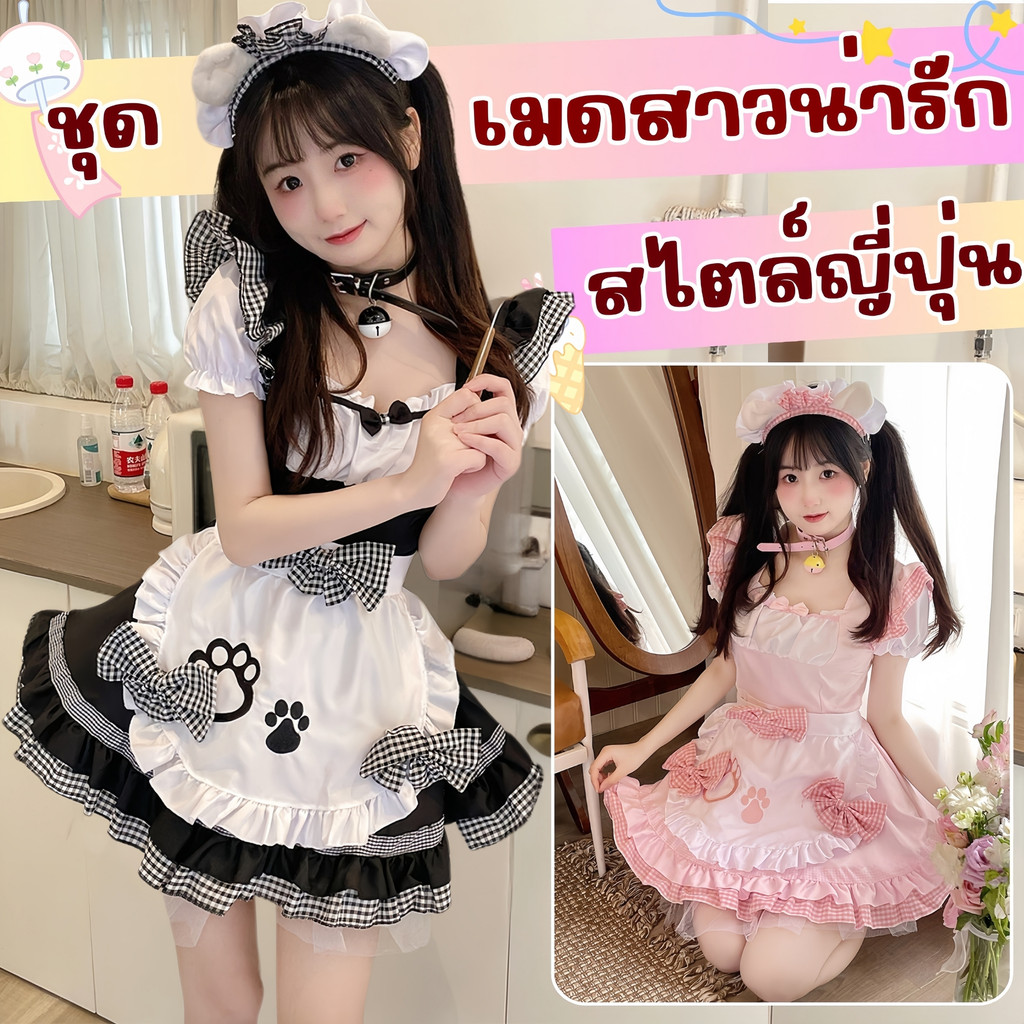 BIG SEXY ชุดผู้หญิงเซ็กซี่ ชุดเมดคอสเพลย์ เซ็กซี่ ชุดคอสเพลย์ 💖 M-5XL | 40-100กก. S-132