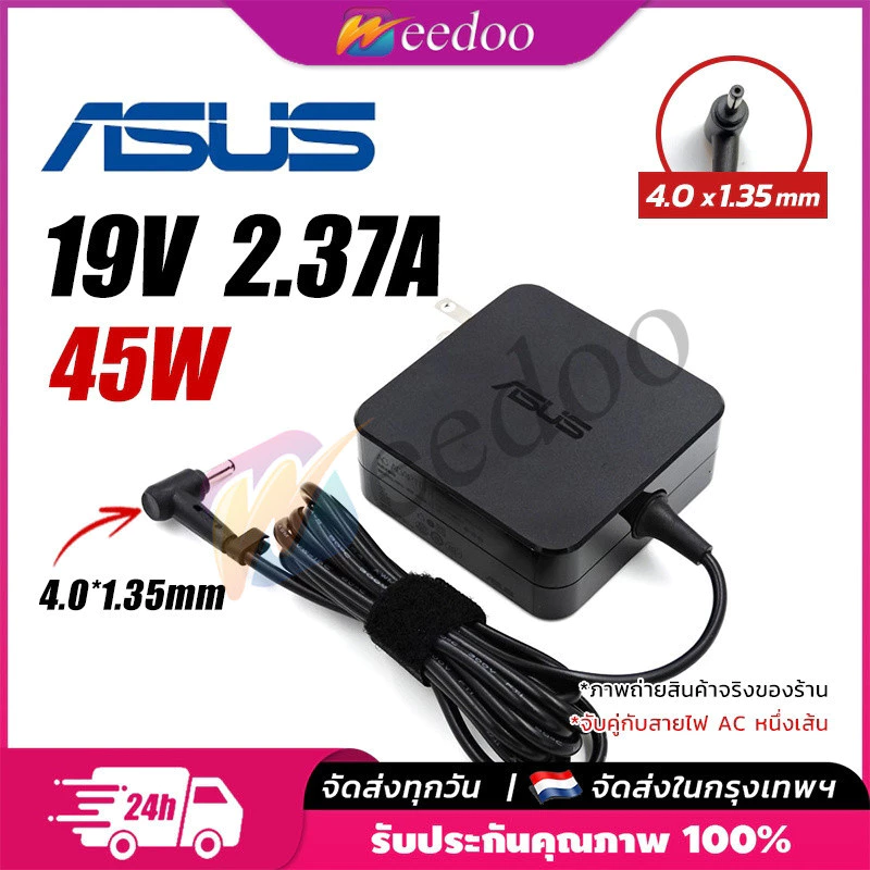 ⚡อะแดปเตอร์ Asus ของแท้ 19V/2.37 A 45W ขนาดหัว 4.0 * 1.35 มม. สายชาร์จ อะแดปเตอร์ Asus สายชาร์จ Asus
