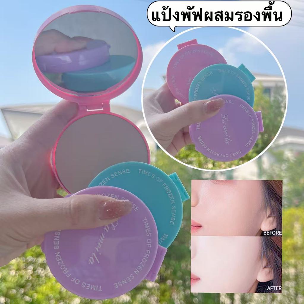 shiny-girl:  แป้งอัดแข็ง เนื้อเนียนละเอียด ควบคุมความมันส่วนเกิน-อัดแข็งติดทนนาน-ปกปิดรูขุมขน