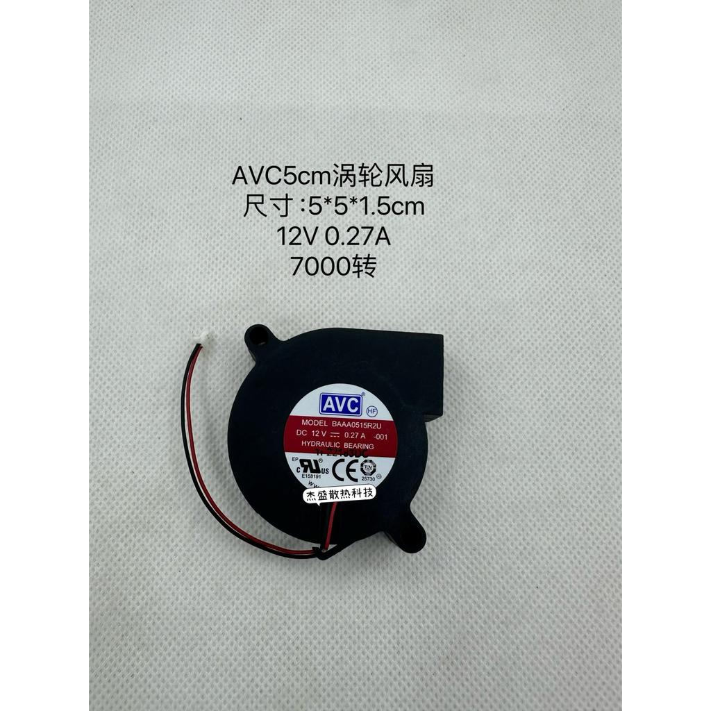 AVC 5 ซม.5015 เครื่องเป่าลม BAAAA0515R2U 12V Aroma Diffuser Moisturizer พัดลม