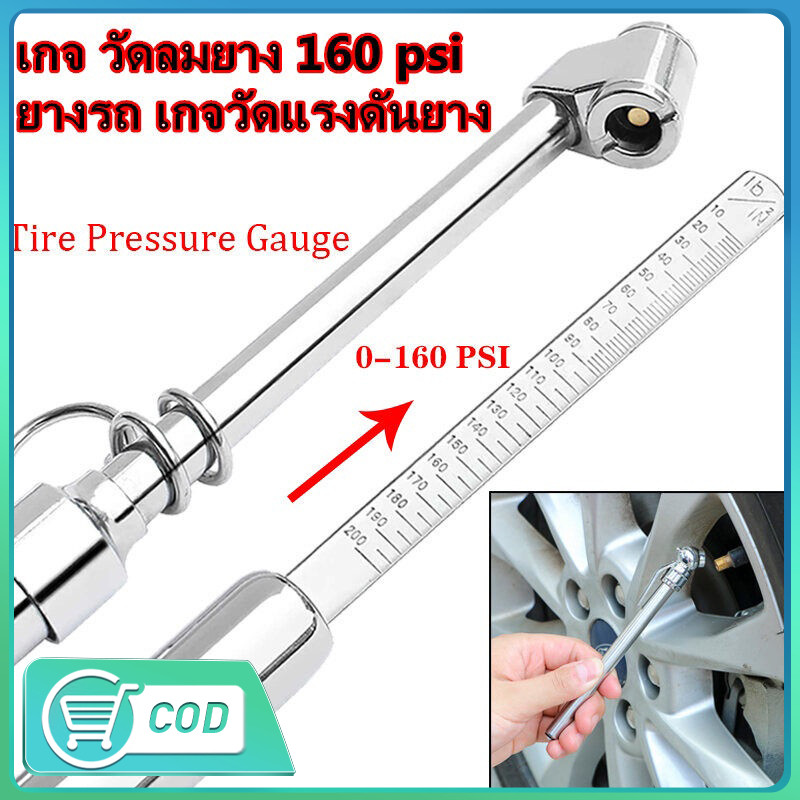 COD เกจ วัดลมยาง ยางรถ เกจวัดแรงดันยาง TIRE PRESSURE GAUGE 160 PSI แรงดันลมยางล้อรถ ที่วัดลมยาง ขนาดพกพา เกจ์วัดลมยาง