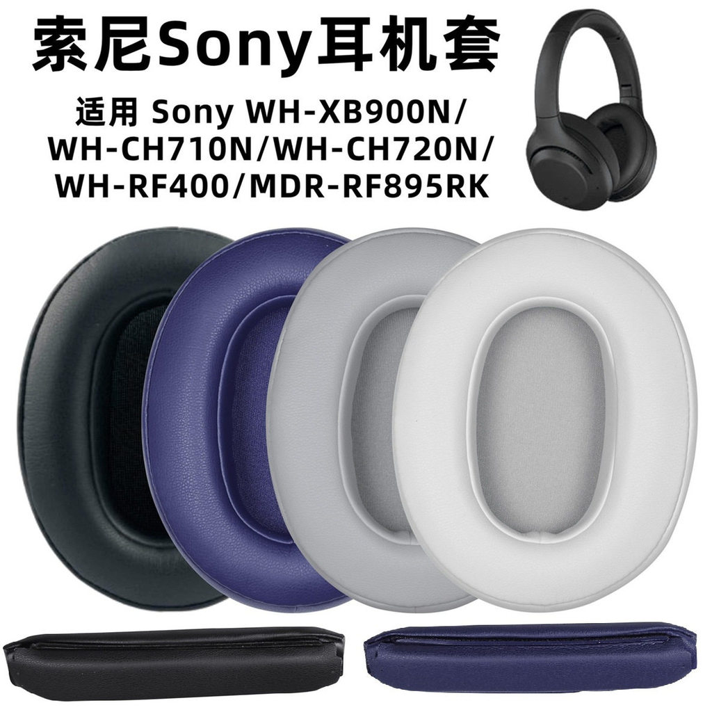 เหมาะสําหรับ Sony WH-H910N เคสหูฟัง H910N ที่ปิดหูกันหนาว XB900N เคสหนัง XB910N อุปกรณ์เสริมทดแทน