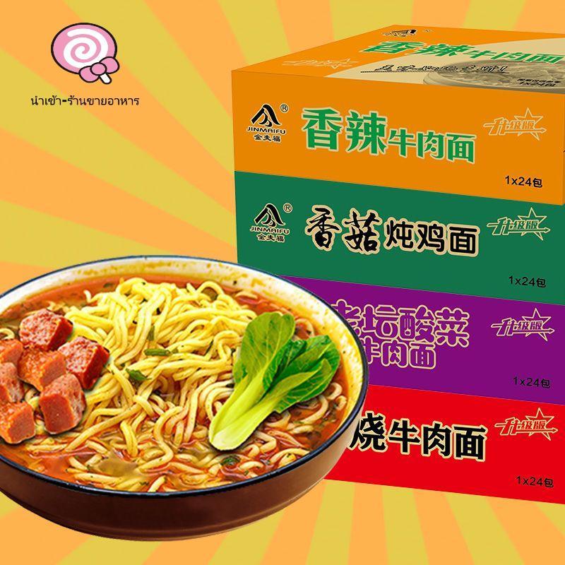 [ขนมขบเคี้ยวนำเข้า] ก๋วยเตี๋ยวเนื้อตุ๋น FCL Classic Bag บะหมี่กึ่งสำเร็จรูปสำหรับหอพัก บะหมี่กึ่งสำเร็จรูปสำหรับอาหารค่ำ - รูปที่ 5