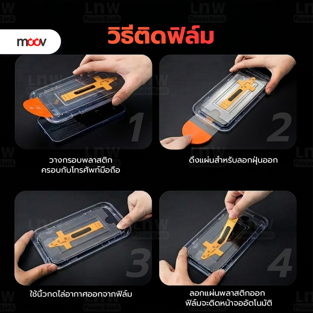 [แพ็คส่ง 1 วัน] Moov FG04 ฟิล์มกระจก สำหรับ ไอโฟน 17 Pro Max Air 16 Pro 15 Plus 14 13 12 11 ฟิล์มกันรอย ใส กันมอง - รูปที่ 4