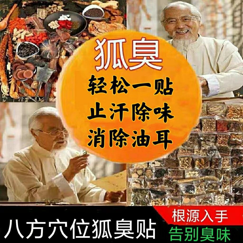 A New Product[877I'm here2Shipped within hours]Body Odor Clear Underarm Odor Deodorant Body Odor Arm