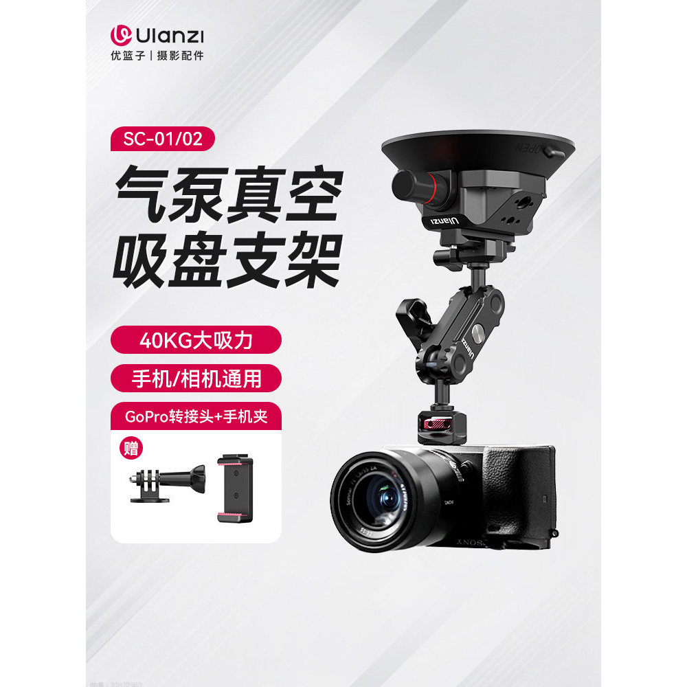 [การเลือก] Ulanzi Ulanzi Ulanzi SC-02 Multi-Expansion ถ้วยสูญญากาศรถยิงวงเล็บภายในคงที่โทรศัพท์มือถื