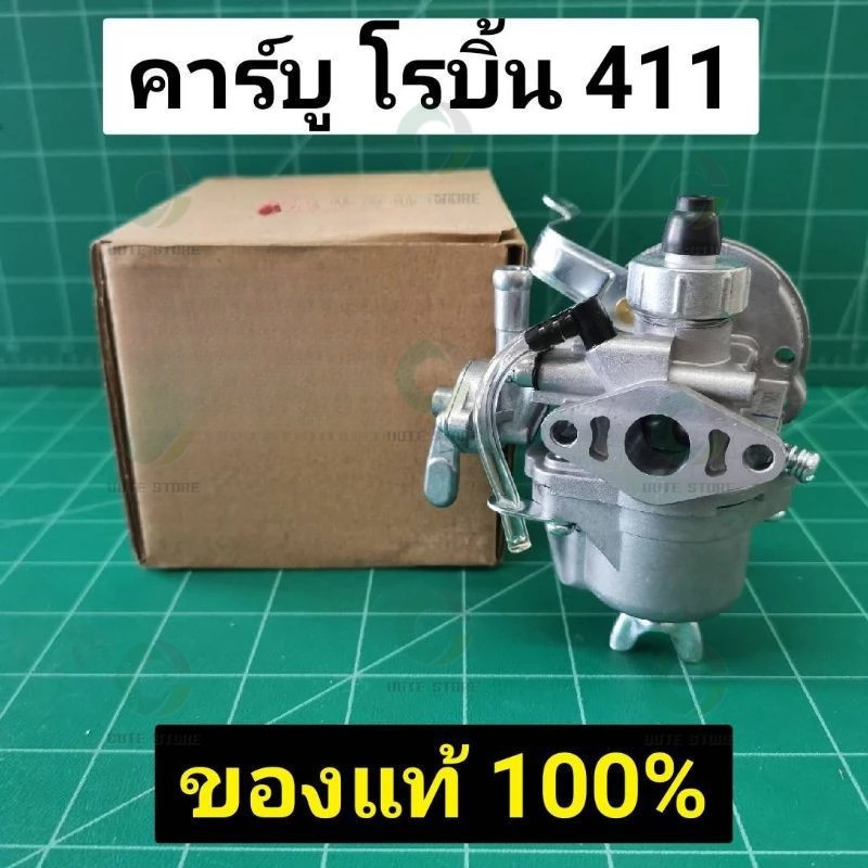 คาร์บู โรบิ้น NB411 แท้ เบิกศูนย์ คาร์บูเรเตอร์ NB411 RBC411 โรบิ้น EC04EA 411 แท้ 100% ใส่ Makita R