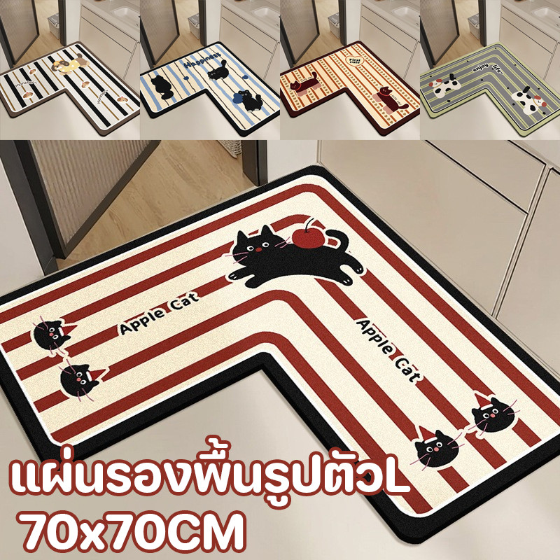 พร้อมส่ง พรมห้องน้ํา แผ่นรองพื้นรูปตัวL 70*70CM ดูดซับน้ำ กันลื่นแห้งเร็ว ห้องครัว ลายการ์ตูนน่ารัก