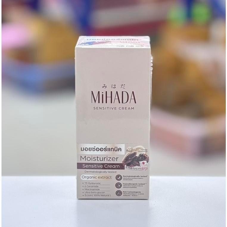 ยกกล่อง 6ซอง มิฮาดะ มอยส์เห็ดครีม Mihada 7กรัม ครีมเห็ด ครีมมอยส์เห็ด